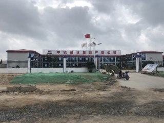 中鐵建設(shè)集團有限公司打包箱房辦公室